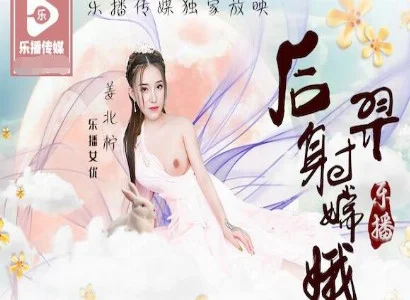 Câu chuyện Hậu Nghệ liên quan đến câu chuyện giữa Hằng Nga và Hậu Nghệ